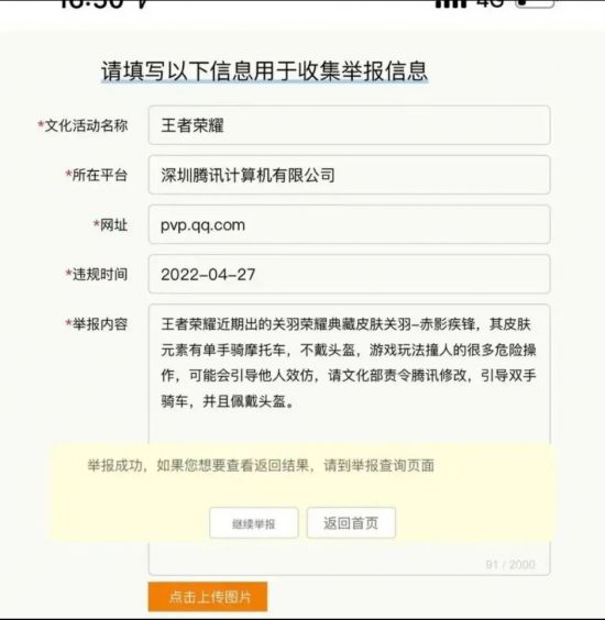 GEN与T1激战引发电竞热潮
